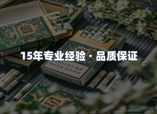 香烟产品展示